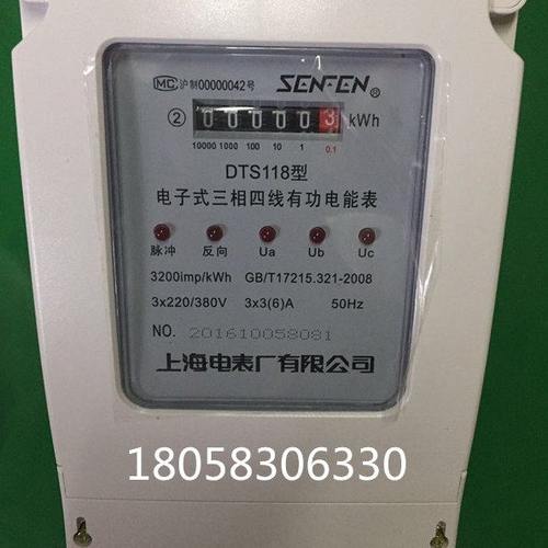 上海电表厂有限公司三相四线DTS118 3(6)A电子式工业电表三相电表