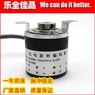 光电旋转编码 K1507增量式 器质保一年 1024P5VL6 SF38B8