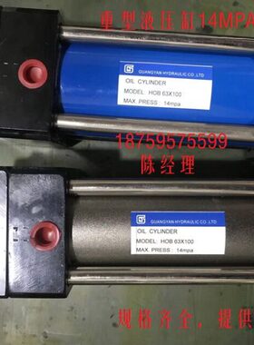 重型液压油缸HOB50*50-100-150-200-250-300-400-450-500 14MPA
