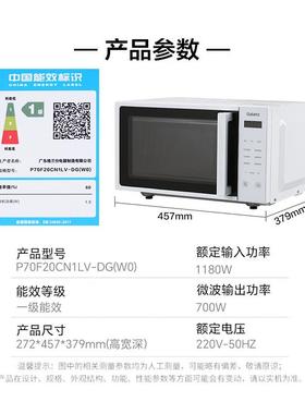 变频微 70炉0W家用P70F20CN波2波0L一级能效单微功能2025年新款