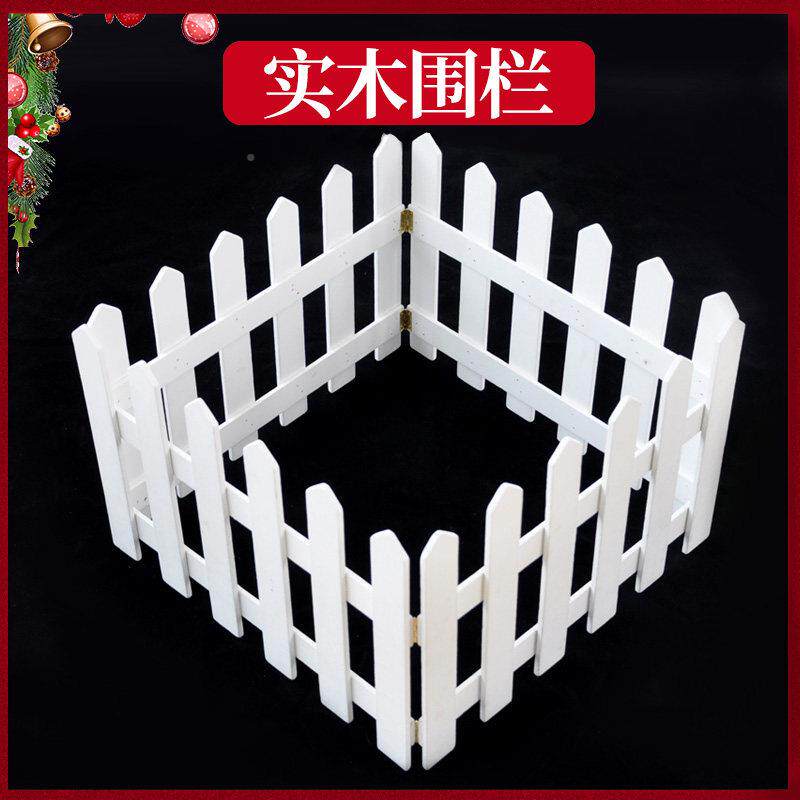 木围栏圣诞装饰用品摆件室实内头护栏白色原艾为森树木色栅栏木橱