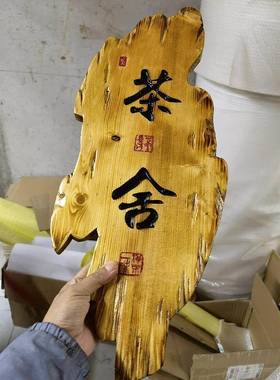 牌实木匾木牌雕招牌仿古做旧复古田园风店格木板雕刻花店商GAJ招