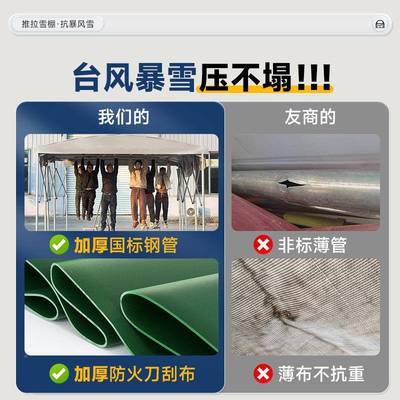 大型推拉推拉雪棚雨棚外伸缩移动篷户防雨防雪225雨新0款遮阳棚汽