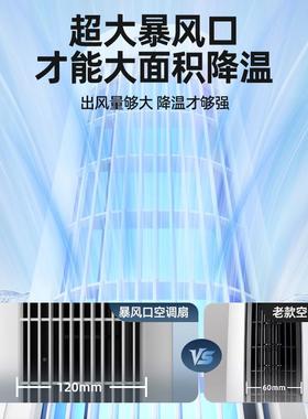 四沐歌季空调扇制型冷水冷冷风冷风扇家用小卧室塔扇移机KSQ动小