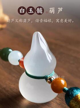 玉葫芦汽吊车挂件2025黄色玉髓新款高级感车内照镜安坠平喜乐车载