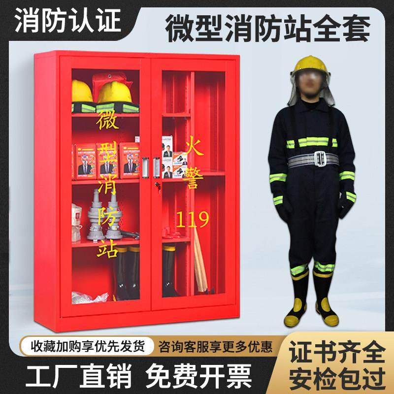 微型防站消消防火器材全套建筑工地柜消防柜灭物器箱应急工具资柜,商业/办公家具,灭火箱/消防柜/应急物资柜,淘宝优惠券,粉丝福利购,淘宝优惠卷