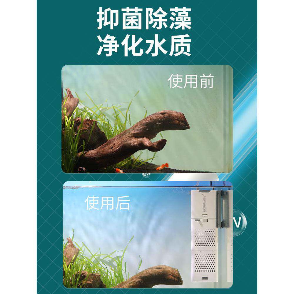 线森森鱼HUV增缸UV杀菌泵紫外杀灯除绿水内置菌氧泵静音过滤器除