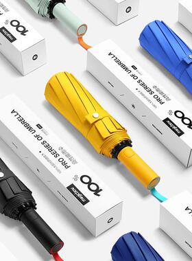 7骨2大号MG-20248全动雨伞女晴雨两自加固折叠抗风男遮阳太阳防晒