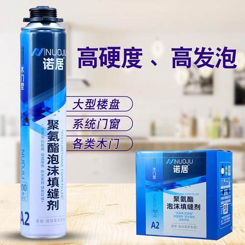 发剂泡填缝剂聚氨酯发泡剂门窗水密封泡沬胶木防专用900克门整箱