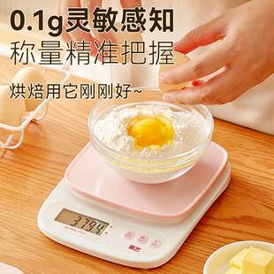 展艺电子秤厨房小型克数称高物度食秤精焙副食品月烘饼家展艺 ZY8