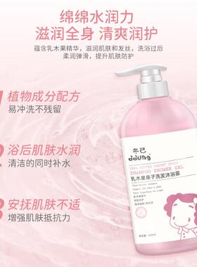 冬儿童沐浴乳己发水二合一沐宝宝婴儿童洗护浴洗露NHY家庭装820ml