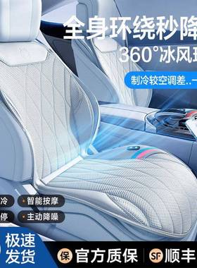 夏冷季汽车通风坐29520垫车USB吸风制凉垫冰丝座垫载装空改调货车