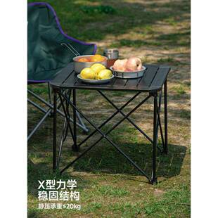 折星川MKWAY户外露营蛋卷桌子叠便携XC-GYZ00式铝金野餐桌椅轻装