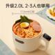 德国精工快煮家用宿舍锅小电锅学生锅多出口德国功能一体式 泡面