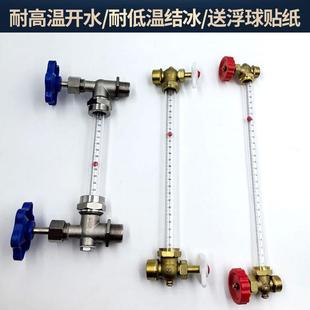 有水机管位液计锅炉液位水位计消防计水池箱不锈钢考克液位计管