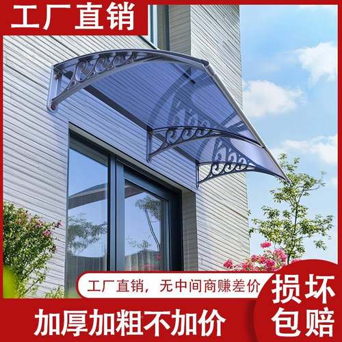 耐力板雨棚屋簷家户阳外窗户庭院台雨玻篷露台有用NVB机璃遮雨板