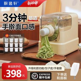 条机CYX 厨自逸轩2 面条机全动小型面面 家用电动面 M01压 025新款