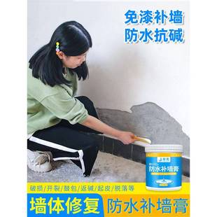 补面墙膏墙面补白色大积刷白墙涂防水腻子膏粉内料墙修家用刮大白