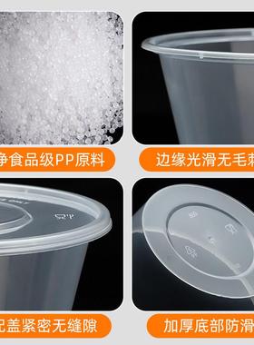 1250m一次性餐5盒形外送打盒塑料碗商用汤圆碗带盖l子食品包级加