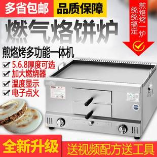 商用老潼关肉夹馍炉子烧燃炉火子包邮烤炉烤饼炉白吉馍烧饼气炉摆