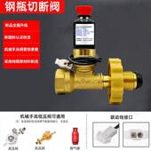 斯泄漏警报器餐饮饭店液瓦化气罐泄露自动断丙烷气燃气1切断商阀