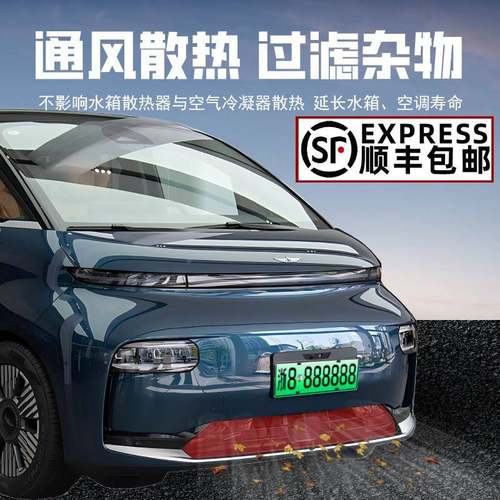 适用于 于利翼真吉翼真L380L380水箱防柳护网水箱网防虫防网尘网