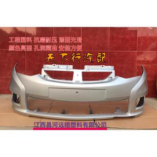 纳适用铃利亚利亚纳纳前后保险杠A+前杠后杠利木亚A6前后杠于 前