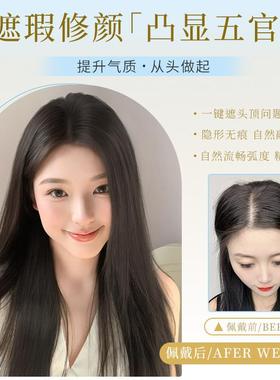 假发女片头顶全真人发自然蓬松发遮顶白增TYF发量高彷真头皮颅补