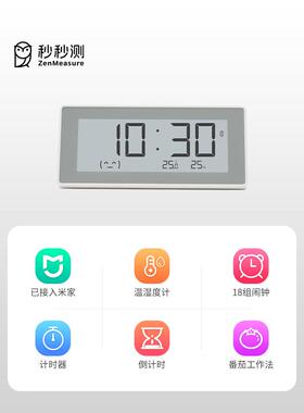秒秒计时钟、能温湿度计、家用精度高智进口传器、婴儿感EHS房护