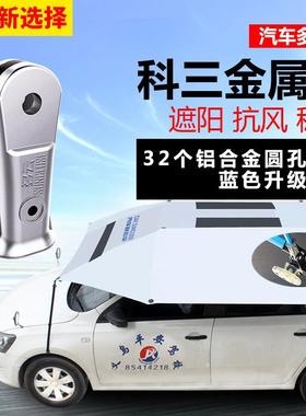 教练遮阳伞专用夏汽车顶防晒车阳棚遮季LDJ-9854阳伞驾校学车爱丽