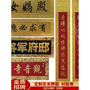 定做实木牌匾木质彷古招牌定开业门制字FGT头店铺木联雕纯红木对