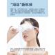 眼部雾化眼水疗蒸汽眼膜干敷熏蒸 10556缓解眼部疲劳保护眼睛