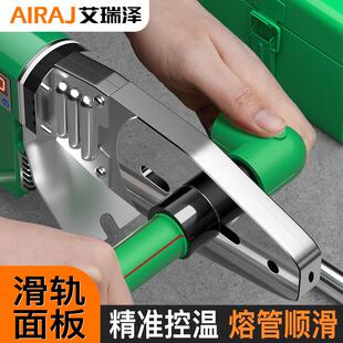 瑞泽热airAJ熔器ppr水模管热熔家用焊接机艾电熔头热熔器