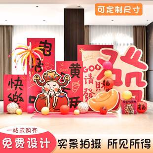 春节旦商场公年司美陈场景会布置装元饰k板t背景QAZ新年背景板