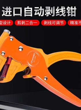 进口剥线钳鸭剥型自皮钳子多功嘴能排线剥TOPFORZA线器鸭嘴剪动线