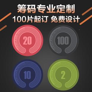 陶瓷筹码 专用德州扑克 loo图案防伪定筹制俱乐部棋JST00258g牌室码