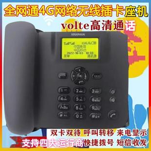 全网通4G5电G移动联通信无线 线皓轩H11座机插卡电音话机家用网办