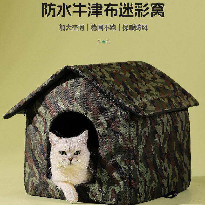 流浪猫封户躲外窝猫窝冬加厚防雨防寒风猫咪屋全避闭狗窝四季通用,宠物/宠物食品及用品,猫窝/屋/帐篷/沙发,淘宝优惠券,粉丝福利购,淘宝优惠卷