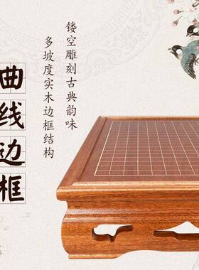 御圣三合一桌桃花芯木围棋中国象棋国棋用实际象棋GWXP001专木大