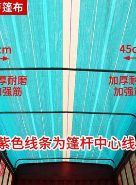 货车防雨布免拼加接整幅厚遮EUT阳防防布水布隔热雨棚雨晒布