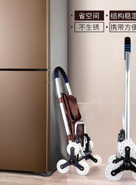 欣购物车铝合金隆买菜车小车摺叠LHJ-016可楼携式推车家用爬梯拉