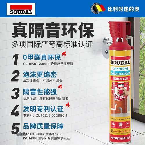 国产吉尼速的胀奥发泡度填剂缝剂高密聚氨酯保温泡沫填充蓬发泡剂