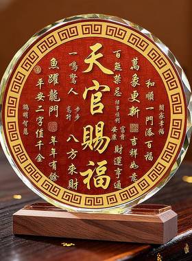 官赐福开运水物晶天摆件办卧室客厅玄关公室装饰画乔迁新居礼VEE