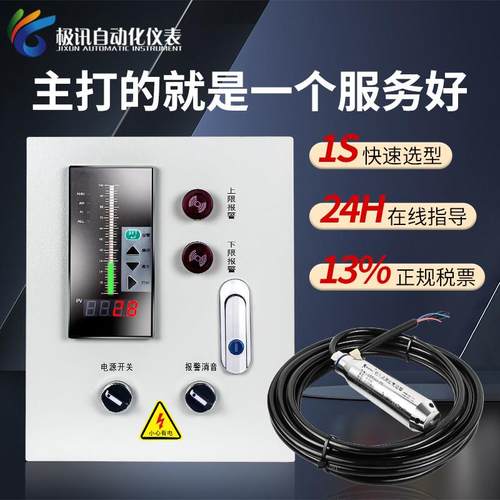 消示防水池位显器水位控制器水箱水位液计电子液位计感器测变送器