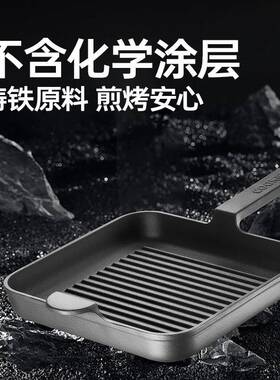 炊大皇COOKER K煎无涂锅层纹铸铁牛排平底锅煎通牛排专用锅电磁条