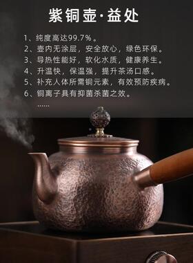 手工锤纹紫铜端侧CBTH-23把煮水壶黑晶壶炉家用日式煮高铜烧水茶