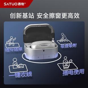 【补贴15%】洒璃拖Sp9ro动智能喷水擦窗机器人全自擦玻神器擦窗户