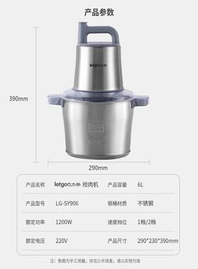 力果绞肉机容新款6家L大用量大功率纯铜电机商打蒜蓉用肉丸LG-SY9