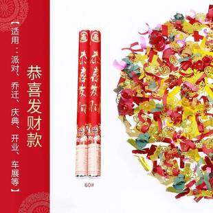 开工礼花喷花筒业礼花庆典手持礼炮炮金条花彩喷礼宾剪彩开装修