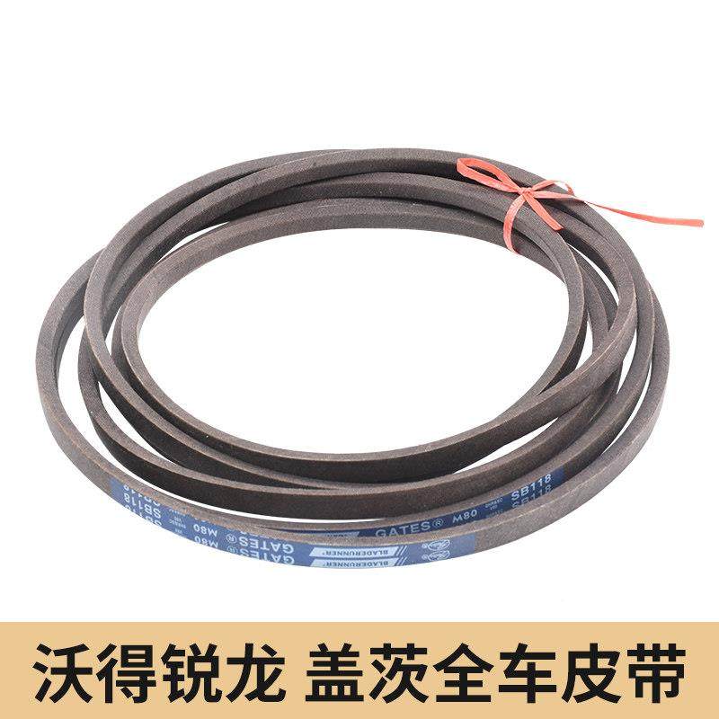 沃得锐龙UMD收割4机全车配件C3搅259龙皮带美国盖茨S角C10.5进口